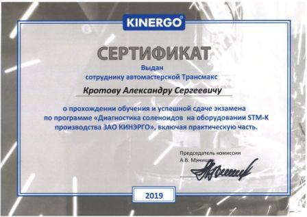 Ремонт МКПП Mitsubishi Outlander в сертифицированном СТО